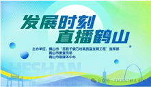 廣東恒保安防科技有限公司上線直播精彩回顧：在一流品質(zhì)中不斷追求新突破！