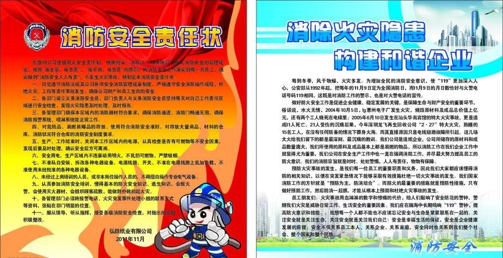 恒保防火玻璃廠家與你分享：防火卷簾、防火門、防火窗調試及驗收規定！