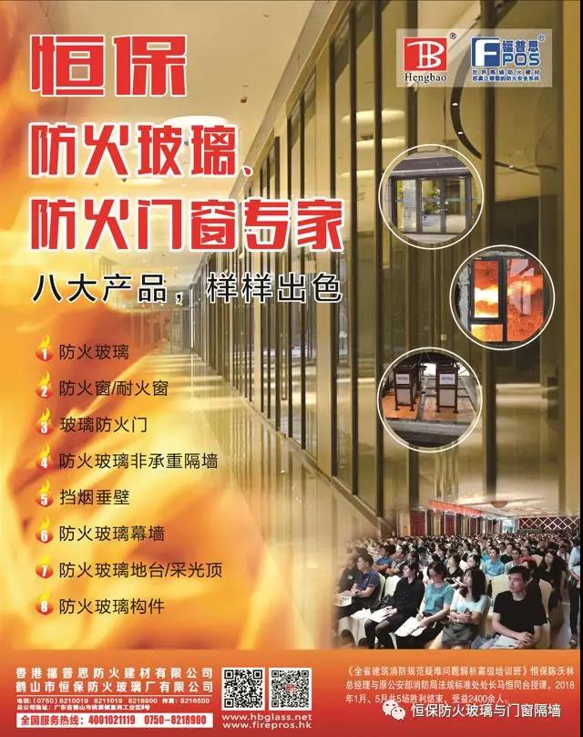 恒保榮獲“2019年度門窗行業先進單位”-感謝感恩！